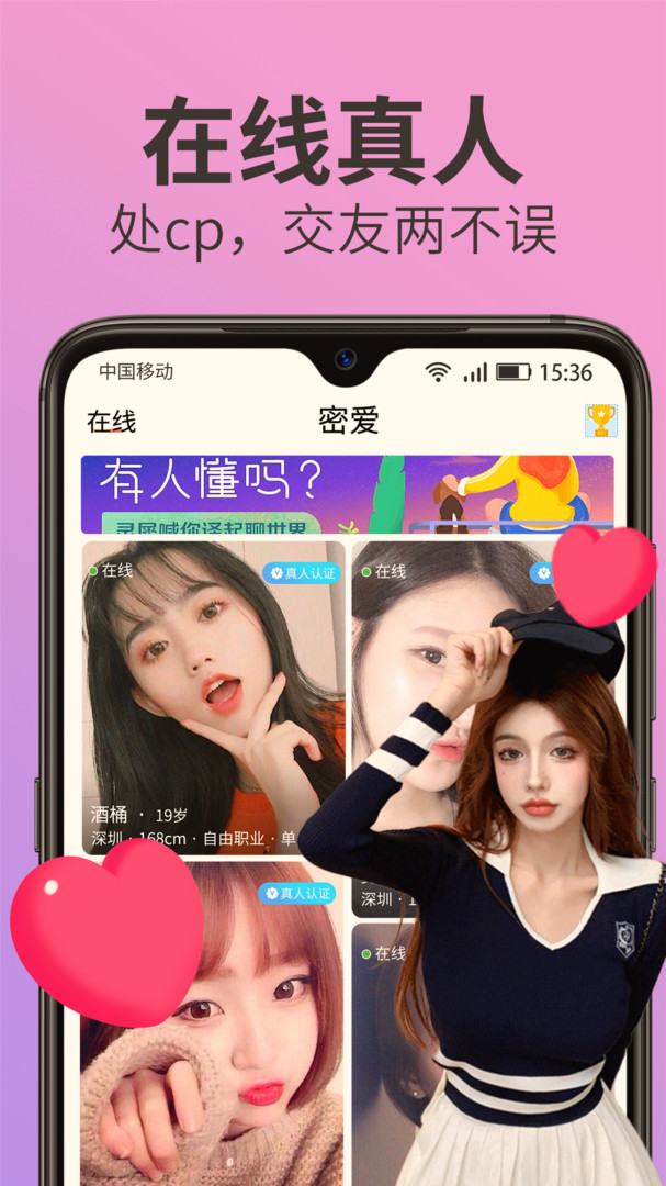 密爱2023  v11.1.3图3