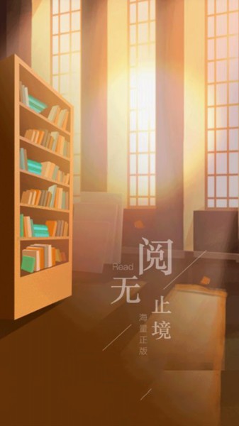 懒人小说手机版  v1.0.1图3