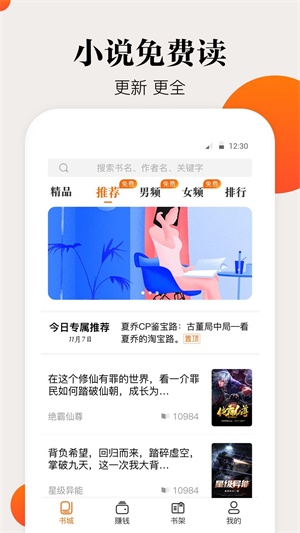 咕噜小说app