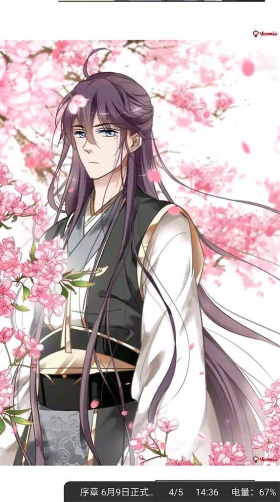 非麻瓜漫画app  v1.0图2