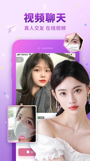 佳人有约手机版  v1.8.0图1