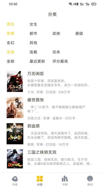 懒人小说手机版