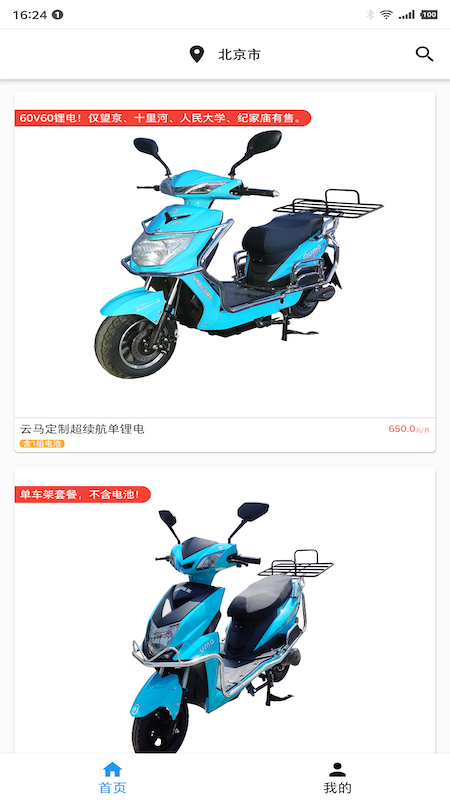 云马租车  v4.0图2