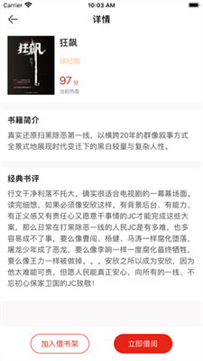 借阅书阁免费版