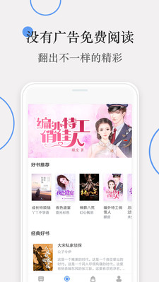 番薯小说安卓版  v4.0图3