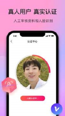 陌她约会最新版