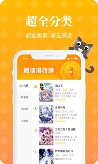 懒猫漫画手机版