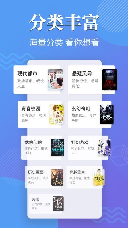 桔子小说安卓版  v1.1.3图2