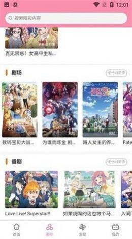 番组小窝手机版  v1.6.7图1