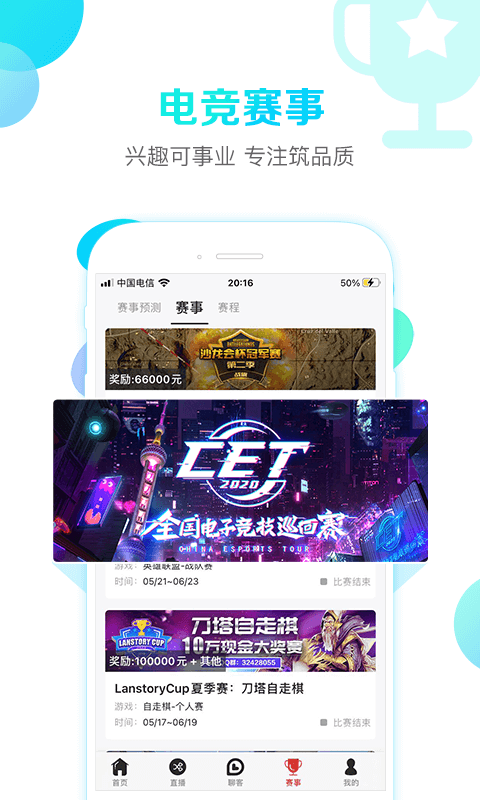 战旗直播app  v3.5.8图1
