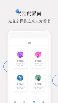 番薯小说安卓版  v4.0图1
