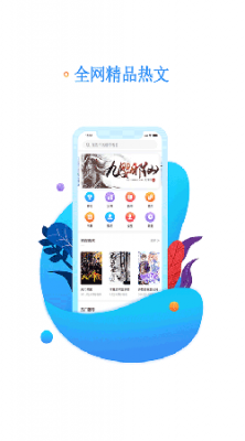嗨看阅读大师手机版  v1.0.1图3