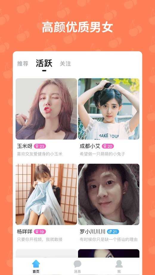 优乐美直播最新版  v2.1.9图3