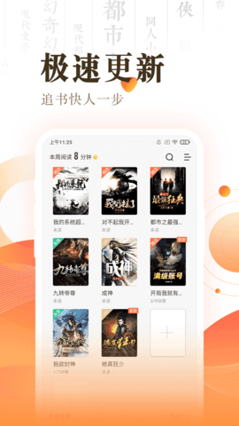 风云阅读器手机版