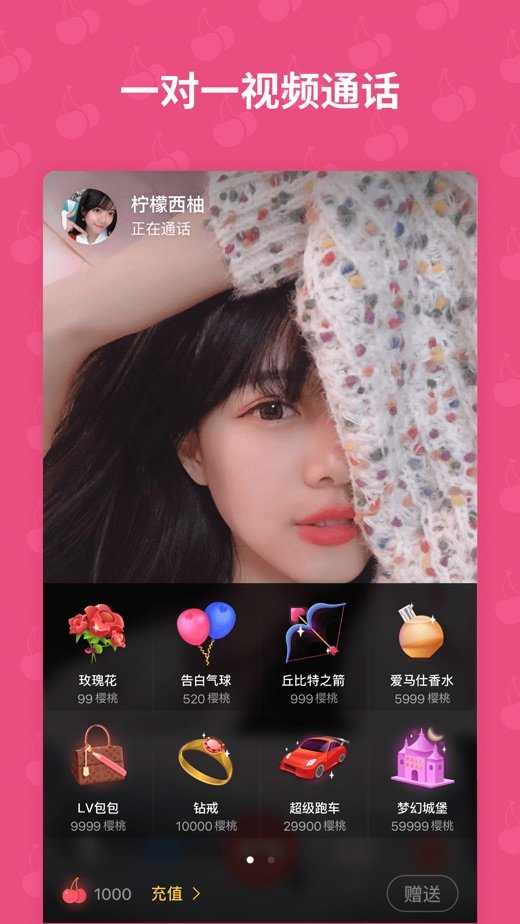 优乐美直播最新版  v2.1.9图2