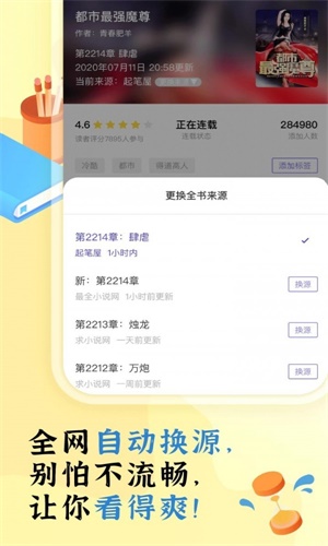 饭团阅读安卓版  v1.14.19图1