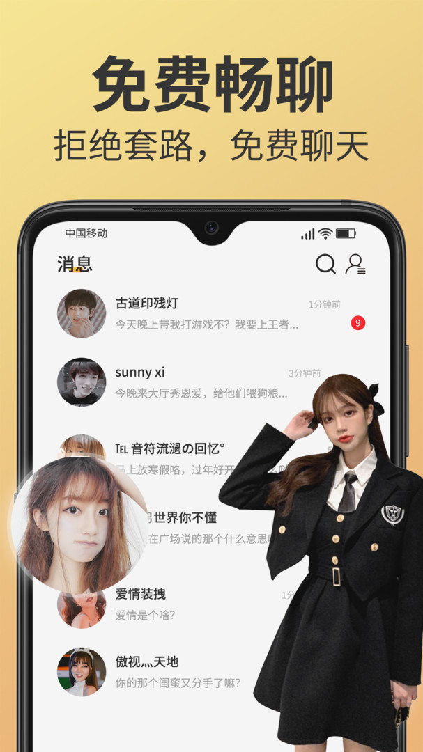 密爱2023