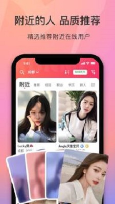 陌她约会最新版  v1.0图4