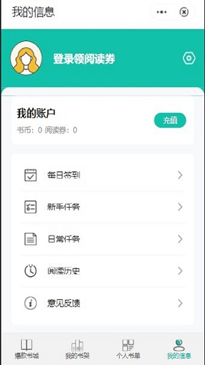 乐屋小说安卓版  v2.1图2