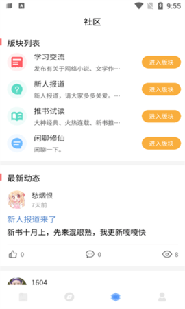 废文小说手机版