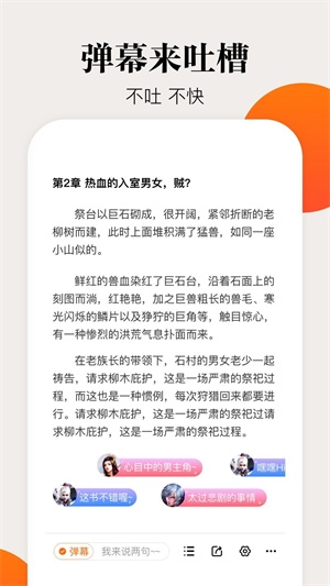 咕噜小说app  v1.0.3图2