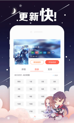 番木瓜漫画免费手机版  v1.0.0图3