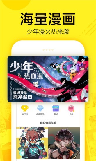 光点动漫社安卓版