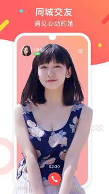 陌亲app