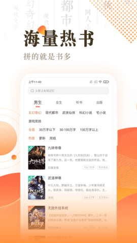 风云阅读器手机版  v1.0.0图1
