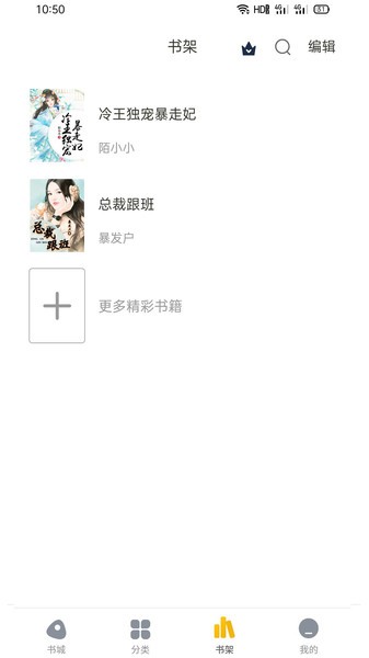 懒人小说手机版  v1.0.1图1