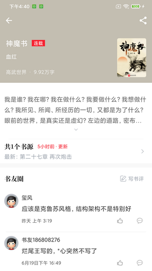 肥猫阅读2023  v3.7.0图3