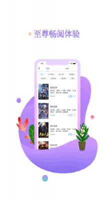 嗨看阅读大师免费版