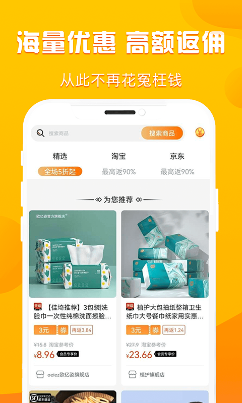 优省多多2023