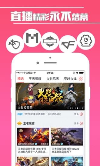 触手TV2023  v5.5.8图3