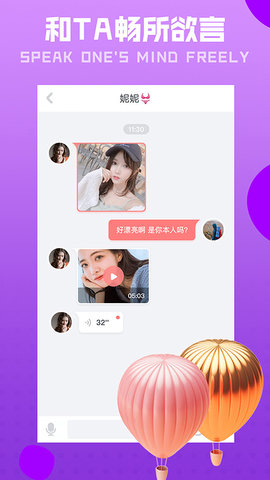 陌聊交友2023  v2.1图3