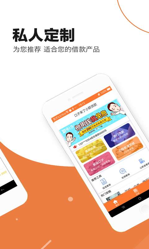 口子来了借钱app  v1.3.32图5