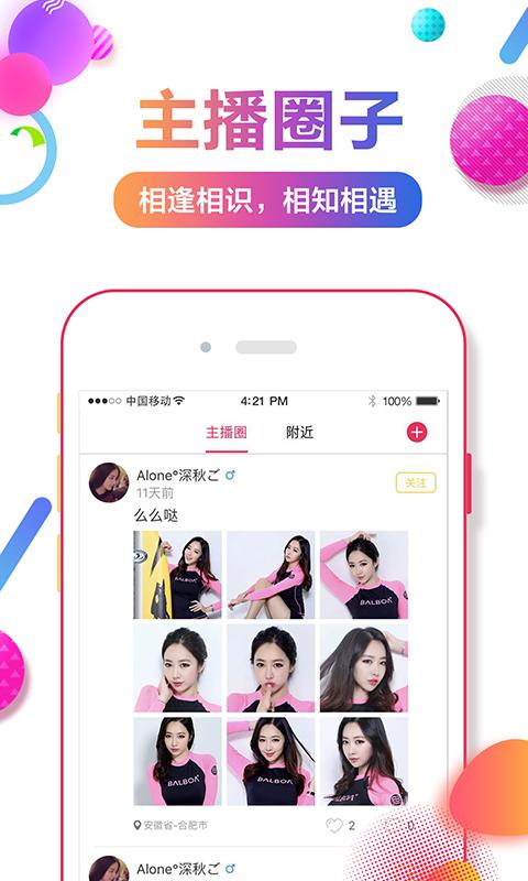 维蝶app  v3.0.2图1