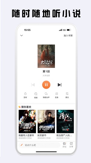 看豆小说2024  v4.6.2图1