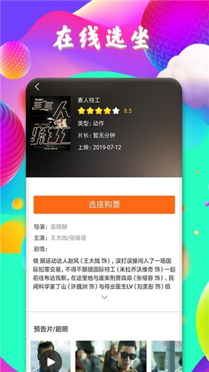 完美影视2023大全下载电视剧  v6.6.6图2