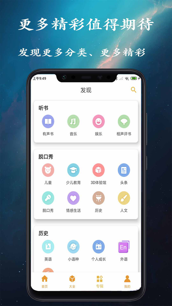 相声评书2023