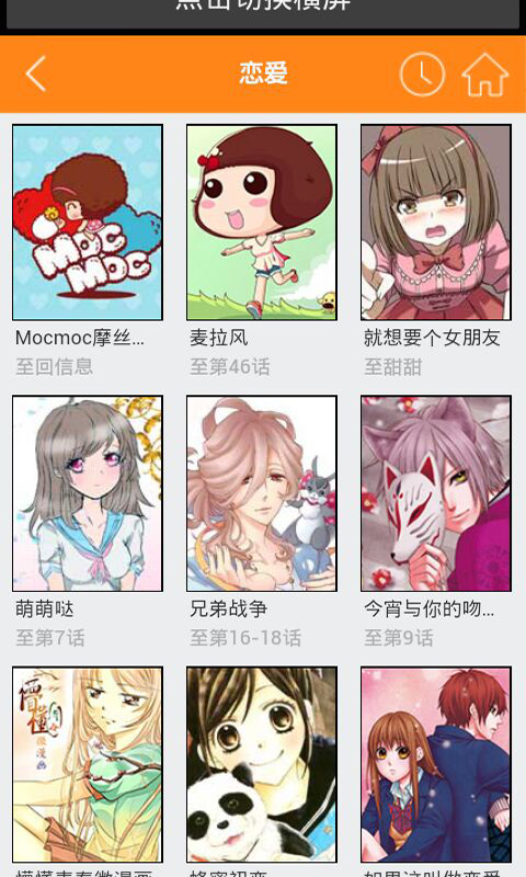 久久漫画2024  v2.0图2