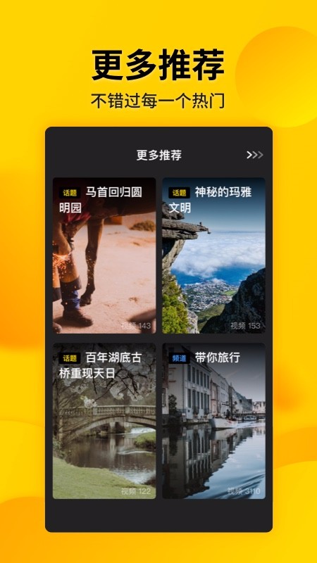 微叭短视频app