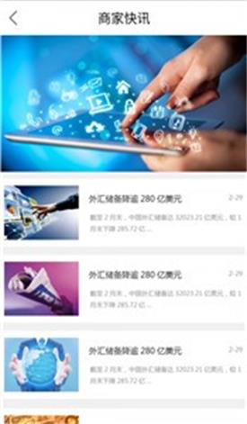 优亿金融手机版  v3.5.3图2
