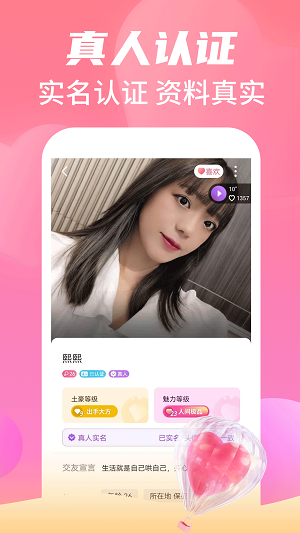 命中注定安卓版  v19.0.7图1