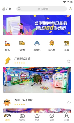 玩电直播手机版  v1.0.5图3