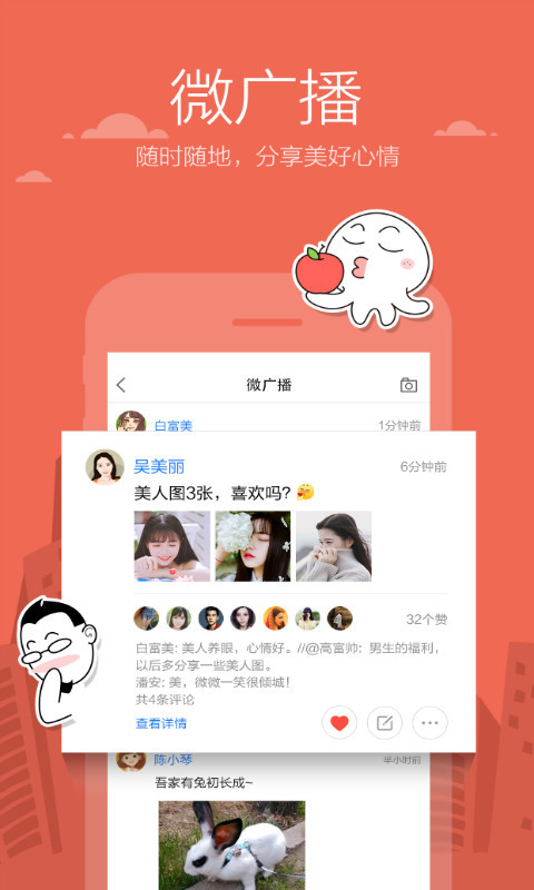 米聊2023  v8.8.64图1