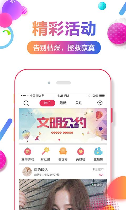维蝶app