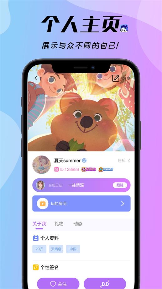 梦梦开黑2024