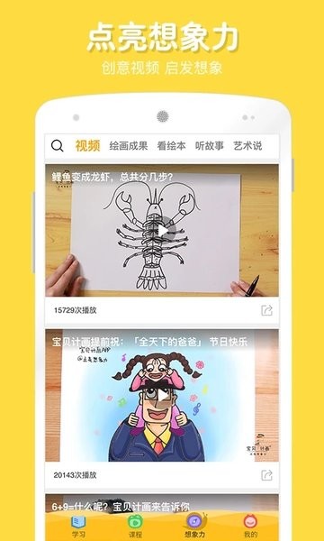 在家画画  v9.3.1图1