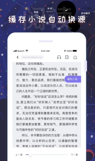 饭团看书小说app下载  v1.13.2图2